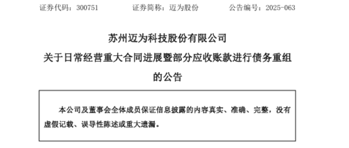 3GW设备采购订单终止!