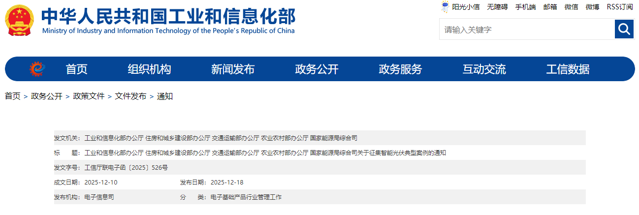五部门通知！