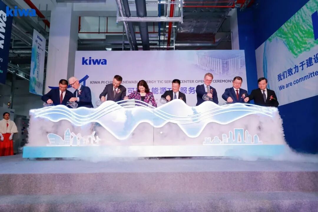 从实验室到产业链:Kiwa启用新址,全面扩容赋能新能源产业