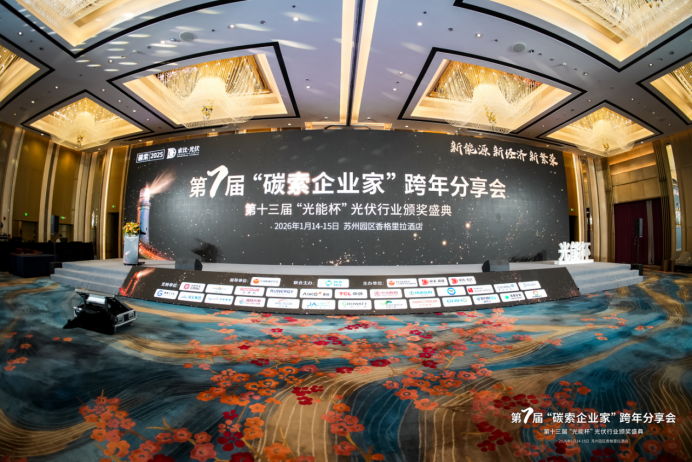 产能过剩、价格厮杀、创新承压：光伏行业多重矛盾凸显，如何突围 2026？