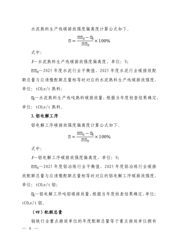 生态环境部:到2027年,全国碳市场覆盖工业领域排放行业!