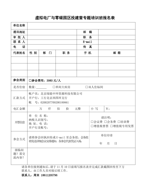 国家能源局:支持绿电直连、虚拟电厂等促进新能源就近消纳的新模式新业态发展