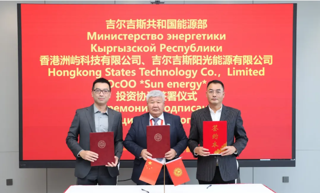 250MW!中企签约海外光伏电站项目