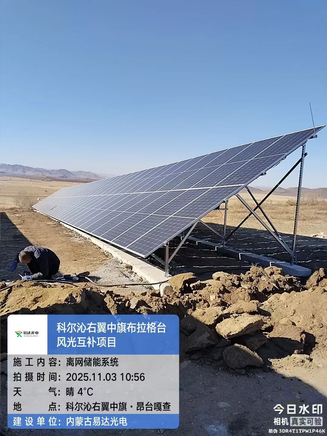累计新增分布式光伏用户4712项!内蒙古公布电力区域分布式光伏装机情况