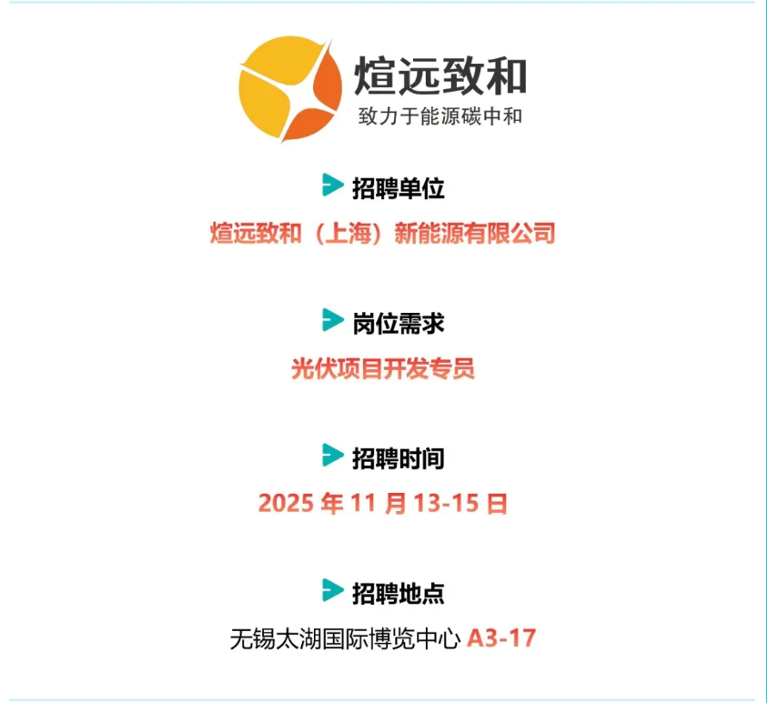 即将开幕的这场新能源展会,为什么一定要去!