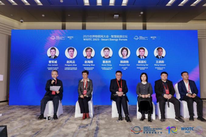 智慧能源论坛圆桌对话:多维度探讨数字能源发展新路径