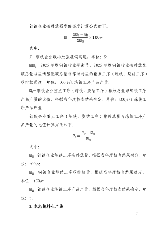 生态环境部:到2027年,全国碳市场覆盖工业领域排放行业!