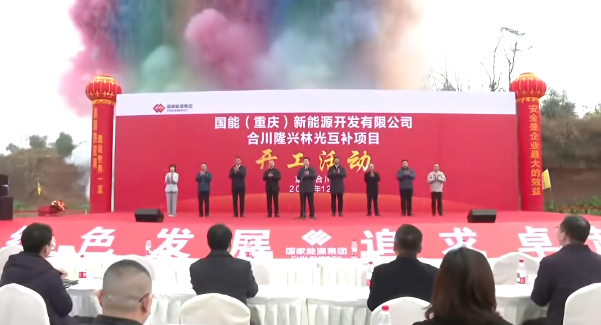 国能320MW光伏项目开工!