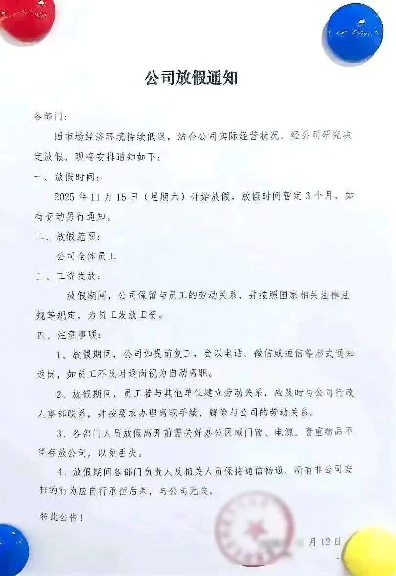 最长5个月!多家光伏公司开始提前放假
