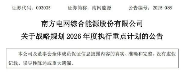 2026年起,停止新增持有光伏项目!