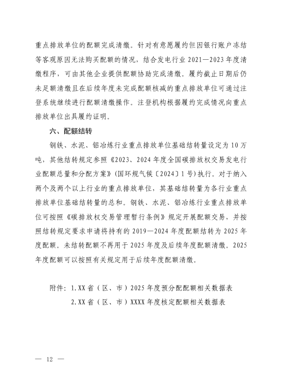 生态环境部:到2027年,全国碳市场覆盖工业领域排放行业!