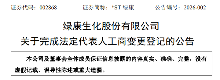 上市公司：0元出售股权，不再涉足光伏业务！