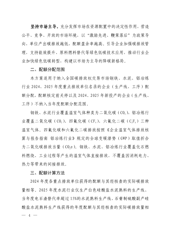 生态环境部:到2027年,全国碳市场覆盖工业领域排放行业!