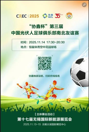 即将开幕的这场新能源展会,为什么一定要去!