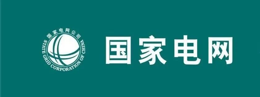 国家电网：保障分布式年新增60GW以上！