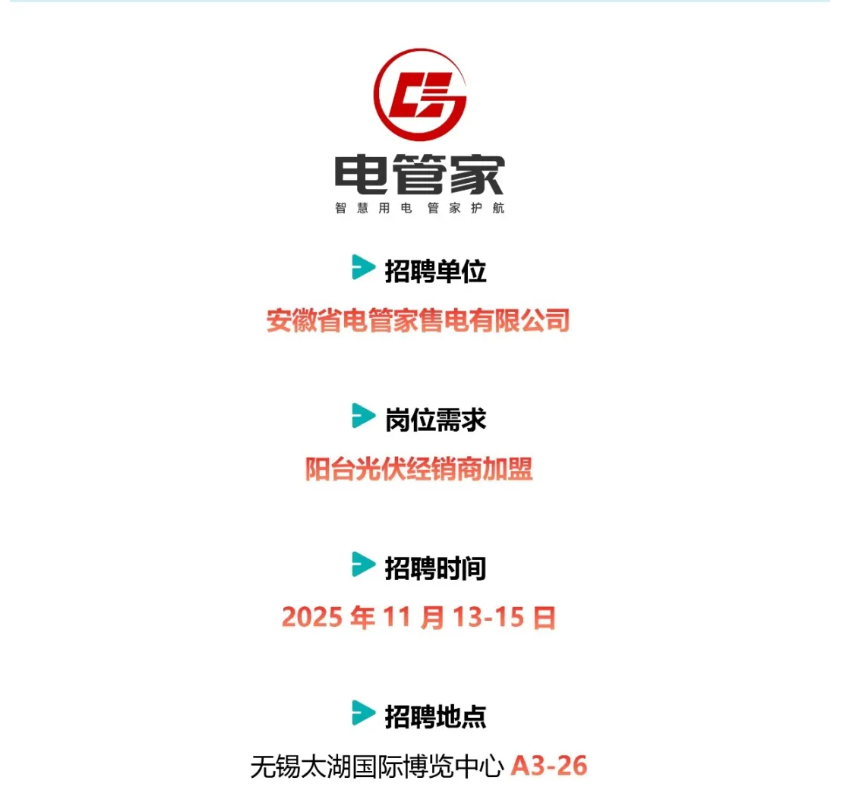 即将开幕的这场新能源展会,为什么一定要去!