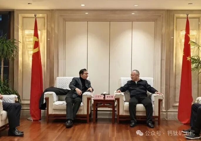 中能绿投携手中铁二十四局安徽公司，共绘钙钛矿项目合作新蓝图