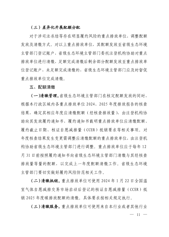 生态环境部:到2027年,全国碳市场覆盖工业领域排放行业!
