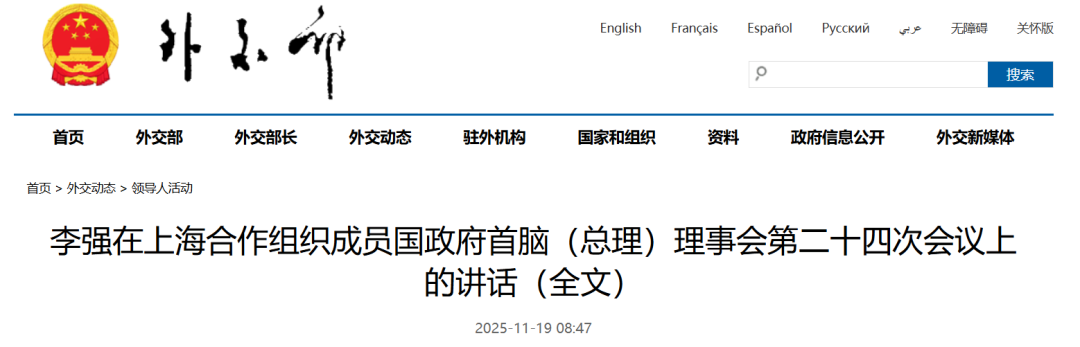 国务院总理李强:扎实推进未来5年新增“千万千瓦光伏”项目