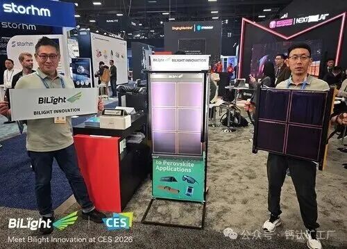 钙钛矿技术开辟新天地！光翼创新推出三款颠覆性钙钛矿产品