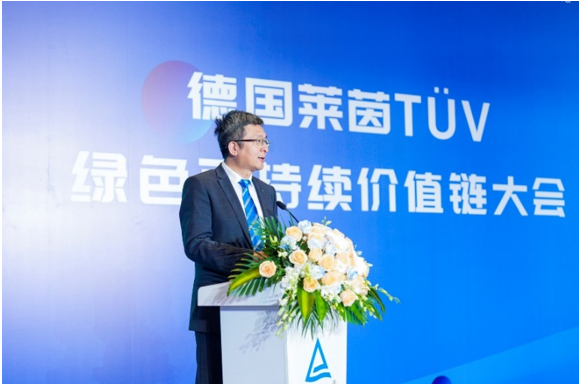 蓄能未来:TÜV莱茵在沪举办首届绿色可持续价值链大会