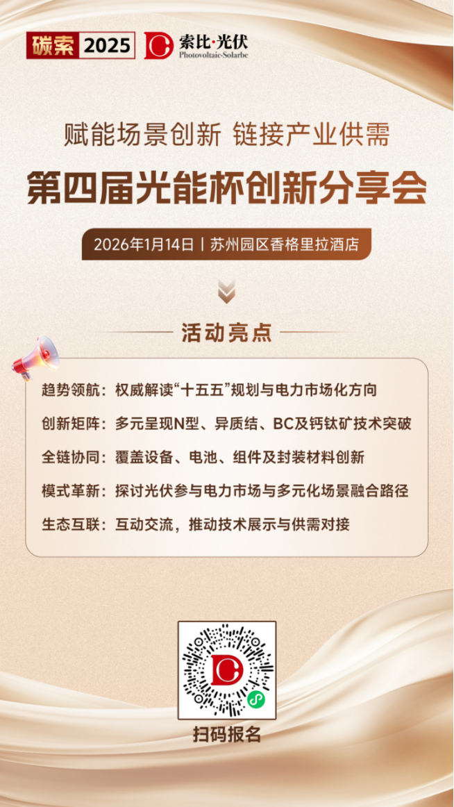 火力全开!TOPCon/BC/HJT 效率齐破新高