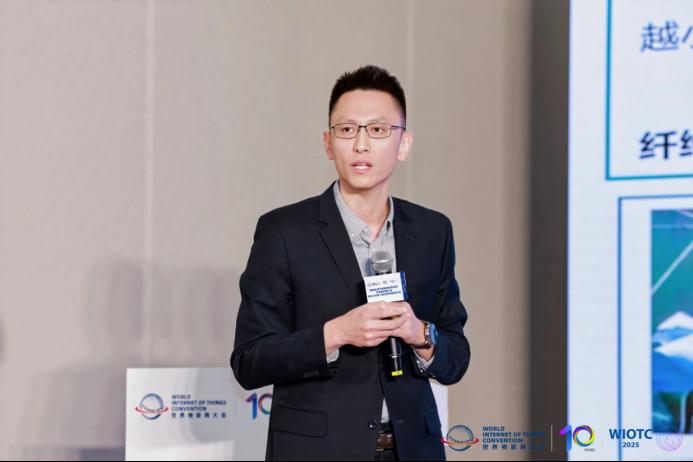 2025世界物联网大会智慧能源论坛召开 共探数字能源革命新路径