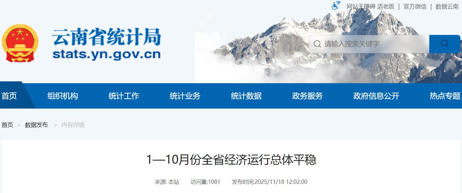 云南：1-10月规模以上工业单晶硅产量增长16.6%