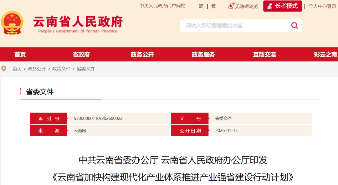 地方打响反内卷？该省支持优势光伏企业整合、兼并重组