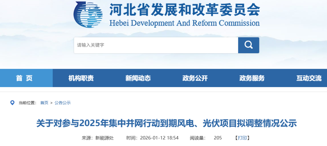 31个风电光伏项目拟集体延期、缩减