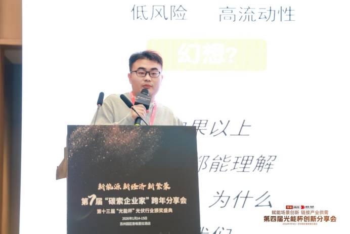 2026，光伏如何度过“硝烟弥漫”