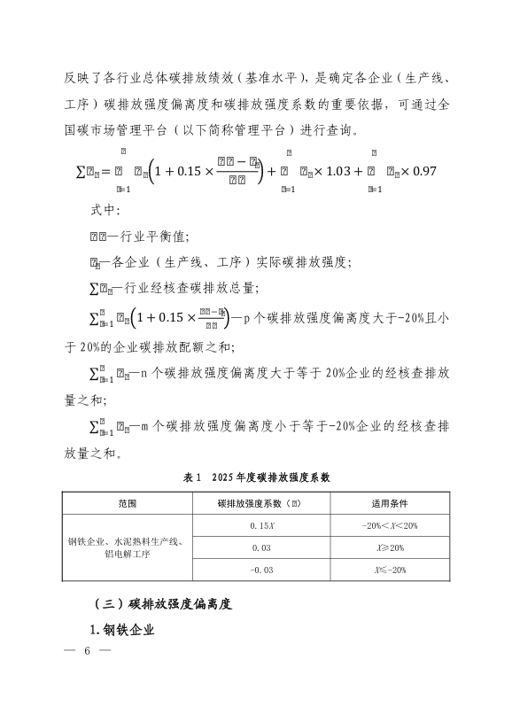 生态环境部:到2027年,全国碳市场覆盖工业领域排放行业!