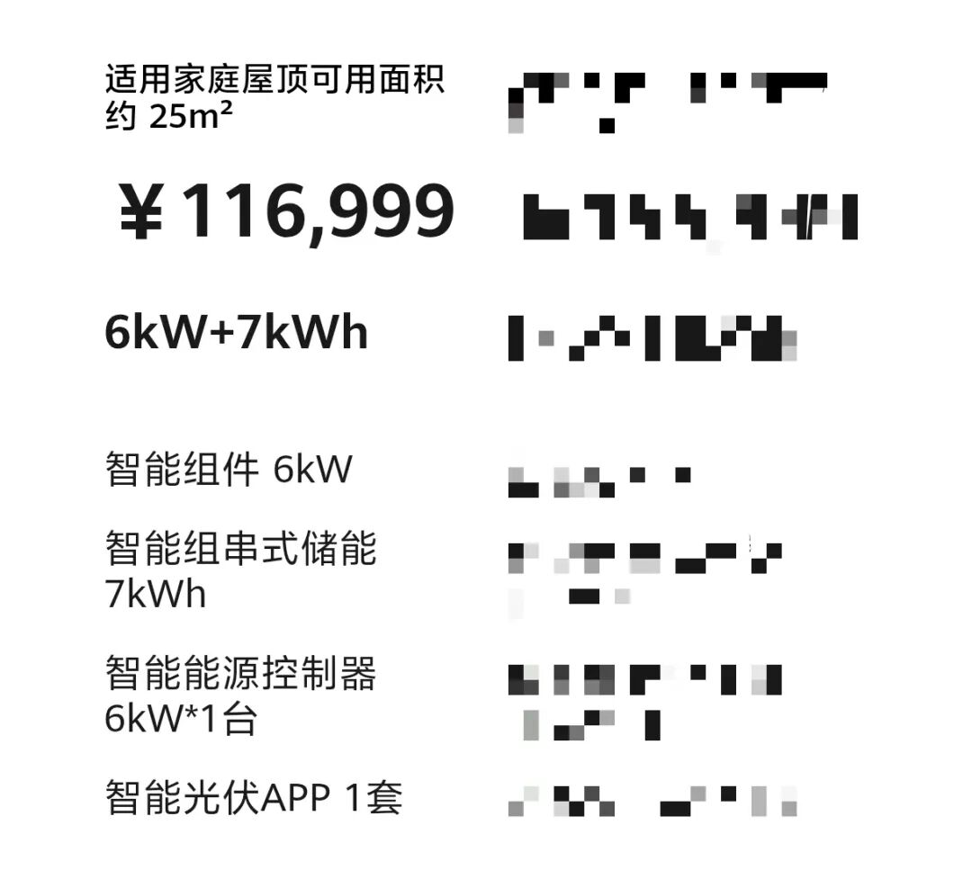 上海业主装光伏,遭小区居民强烈反对!